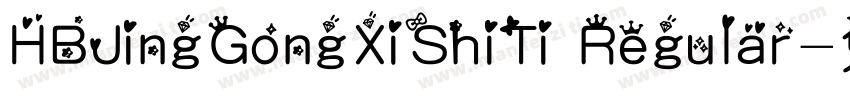 HBJingGongXiShiTi Regular字体转换